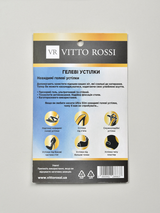 Стельки Vitto Rossi VS000038819 купить