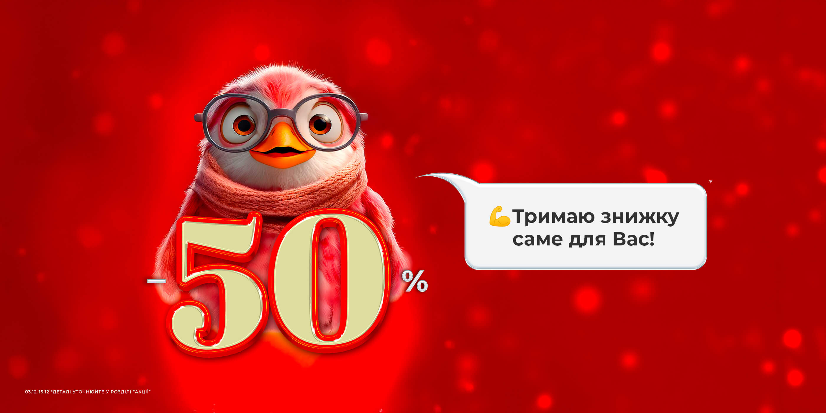 Друга пара зі знижкою -50% Vitto Rossi