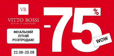 Скидки -75% Vitto Rossi