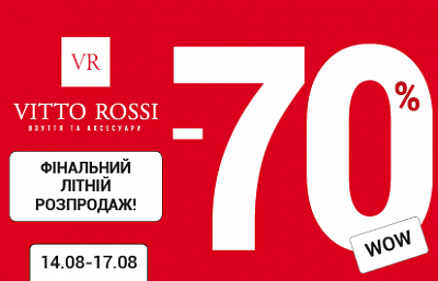- 70% на ВСЕ Vitto Rossi