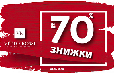 Скидки до - 70% Vitto Rossi