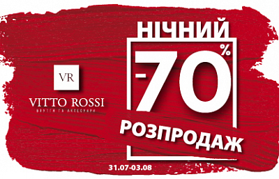 Скидки - 70% Vitto Rossi